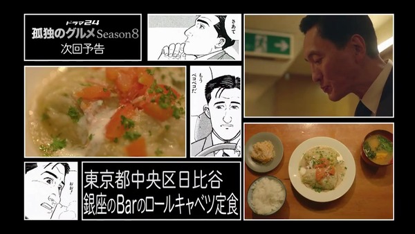 「孤独のグルメ Season8」2話感想 (182)