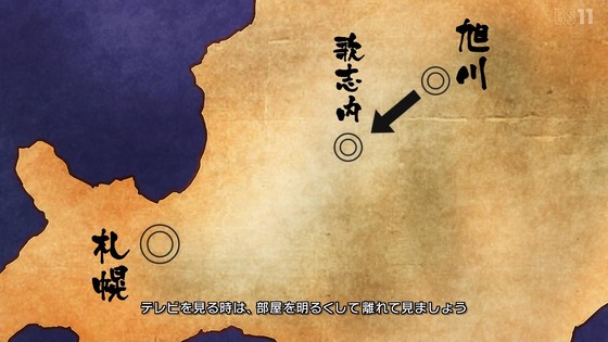 「ゴールデンカムイ」50話(最終章 5期 1話)感想 (6)