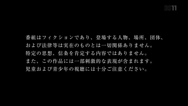 「バビロン」7話感想 (1)