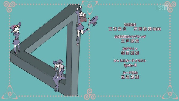 「リトルウィッチアカデミア」 (72)