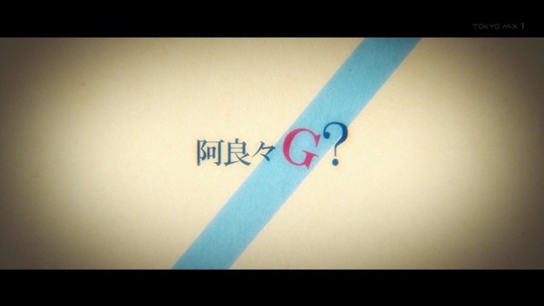 終物語 (7)