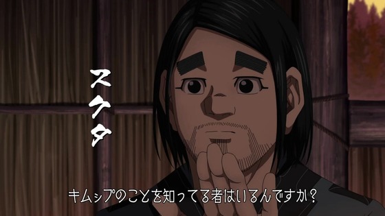 「ゴールデンカムイ」54話感想 (112)