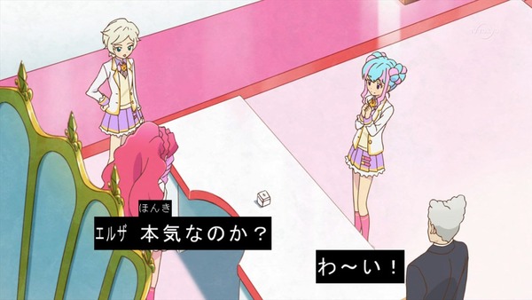 アイカツスターズ！」第58話 (12)