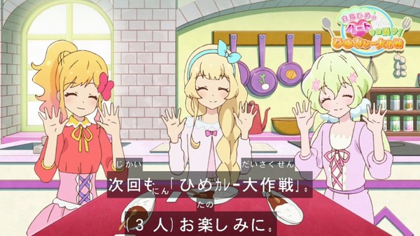 「アイカツスターズ！」第82話 (43)