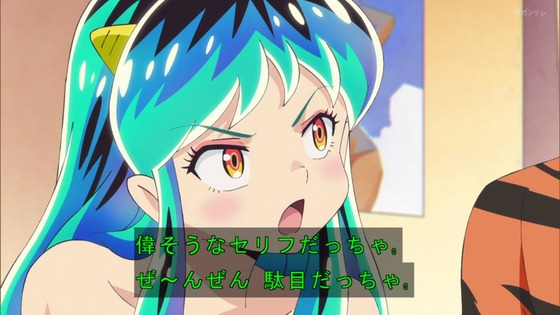 「うる星やつら」9話感想 (38)
