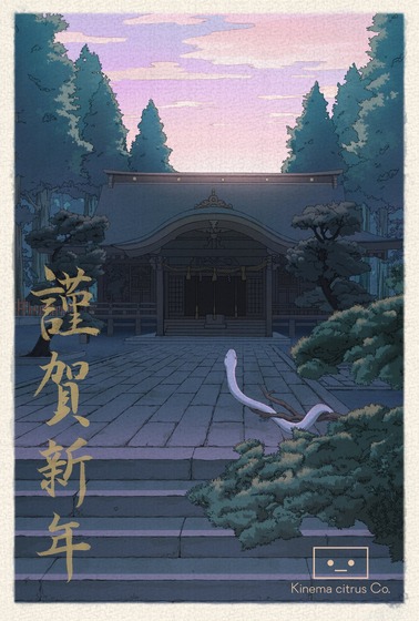 キネマシトラス