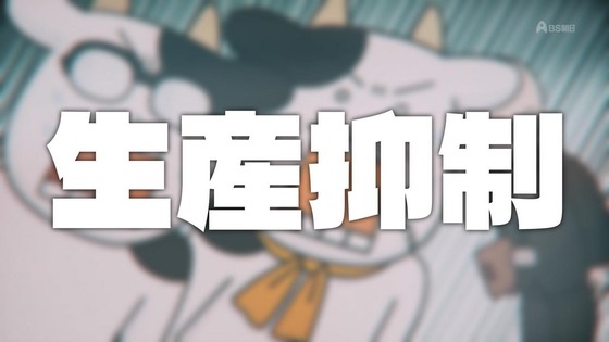 「百姓貴族」1話感想 (25)