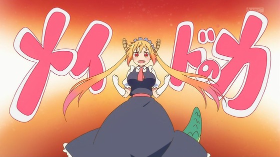 「小林さんちのメイドラゴンS」2期 8話感想 (33)