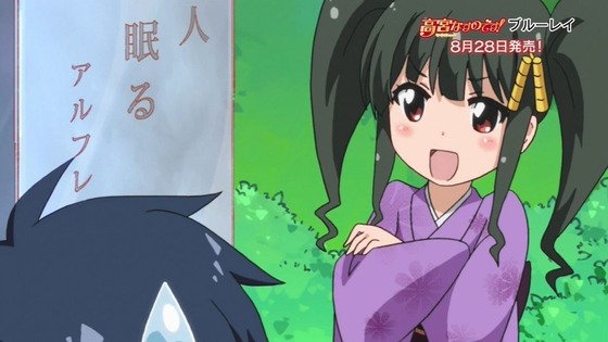 てーきゅう 4期/高宮なすのです! (35)