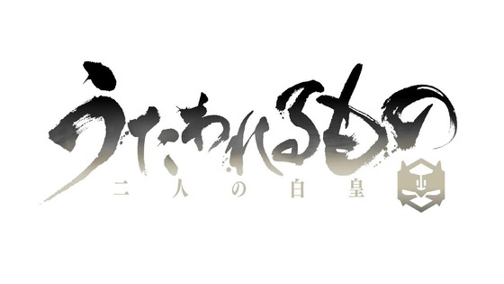 「うたわれるもの 二人の白皇」27話 28話感想 (106)