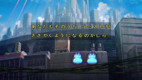 「攻殻機動隊」2話感想 (32)