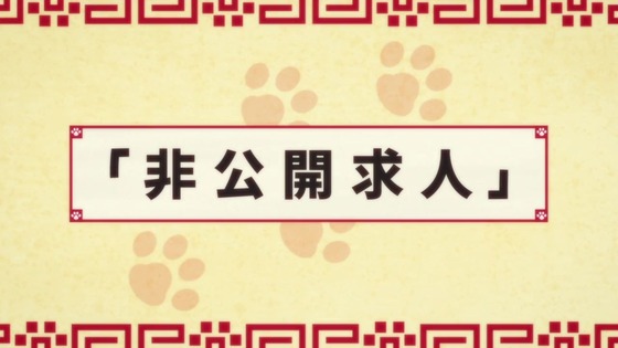 「ラーメン赤猫」1話感想 (13)