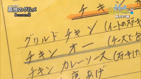 「孤独のグルメ Season8」2話感想 (171)