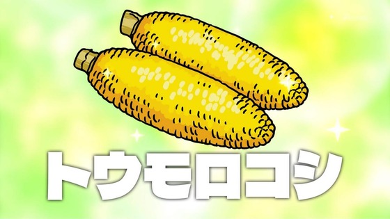 「百姓貴族」22話感想 (8)