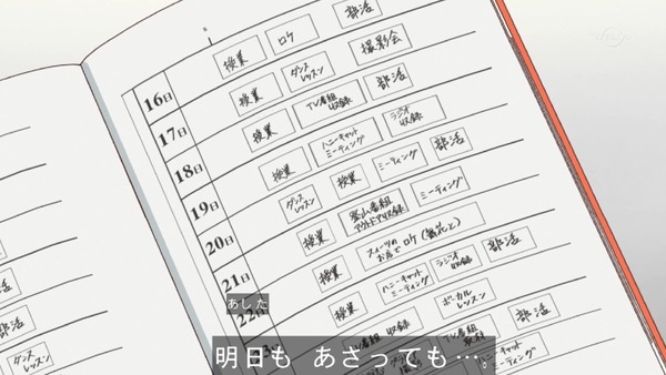 「アイカツフレンズ!」18話感想 (26)