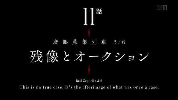 「ロード・エルメロイII世の事件簿」11話感想 (52)