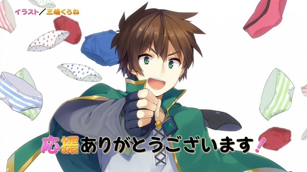 「この素晴らしい世界に祝福を!」 (1)