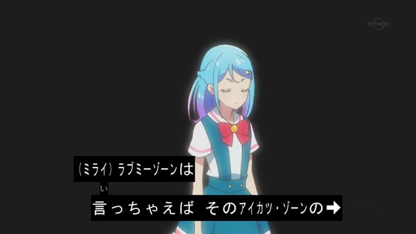 「アイカツフレンズ!」41話感想 (23)