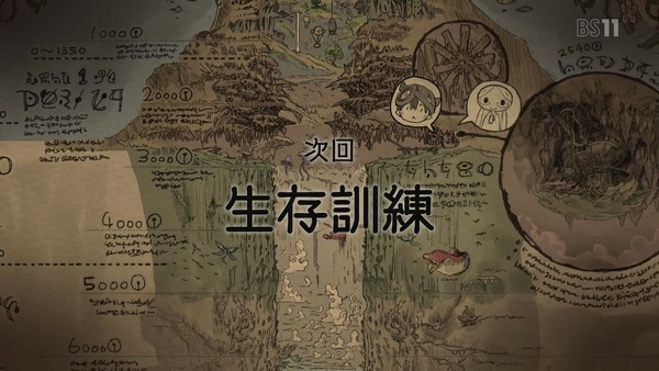 「メイドインアビス」7話 (58)