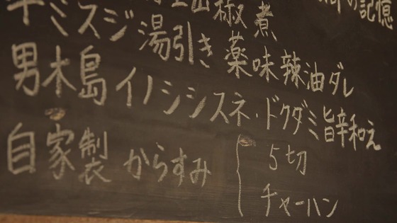 「孤独のグルメ Season11」3話感想 (41)