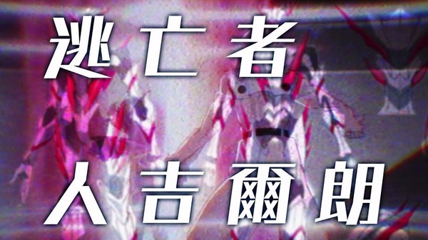 コンクリート・レボルティオ 超人幻想 (86)