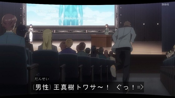 「永久のユウグレ」第0話感想 (70)