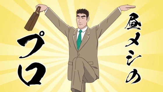 「野原ひろし 昼メシの流儀」1話感想 (13)