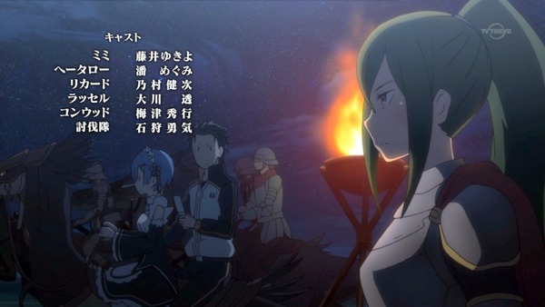 「Re:ゼロから始める異世界生活」 (37)