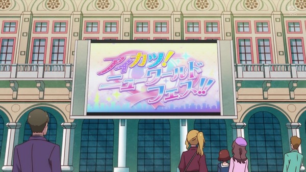 「アイカツオンパレード!」11話感想 画像 (5)