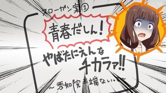 「かぐや様は告らせたい」3期 7話感想 (9)