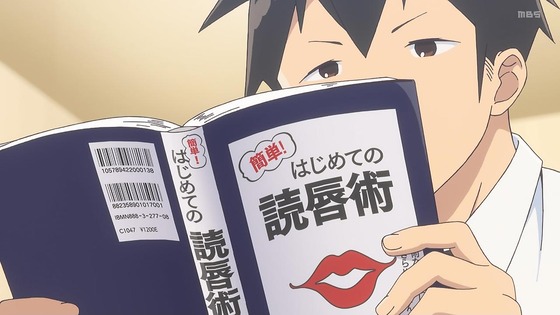 「阿波連さんははかれない」1話感想 (49)