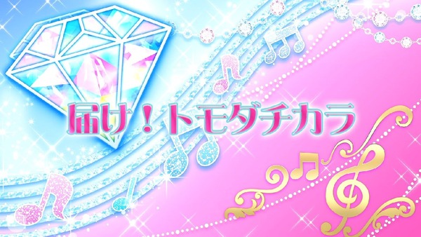 「アイカツフレンズ!」19話感想 (8)