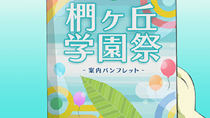 「暗殺教室」第2期 第10話『学園祭の時間』 (1)
