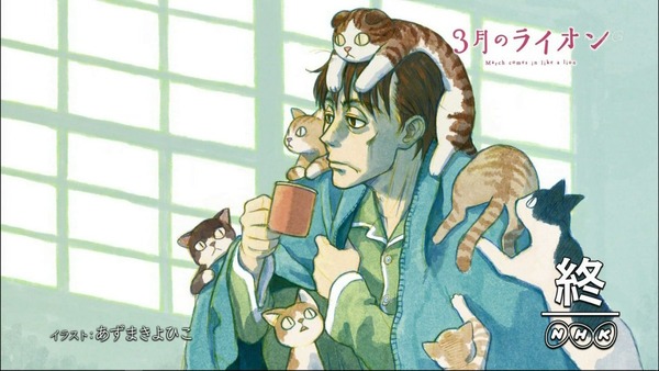 「3月のライオン」 (38)