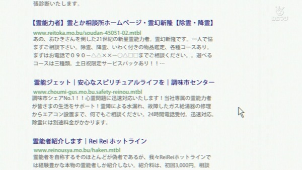 「モブサイコ100Ⅱ」2期 3話感想 (2)
