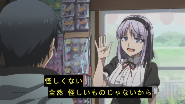 だがしかし (48)