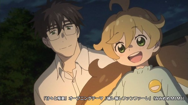 「甘々と稲妻」 (10)
