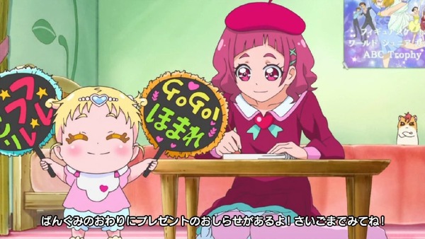 「HUGっと!プリキュア」42話感想 (4)