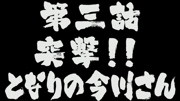 「信長の忍び」 (1)