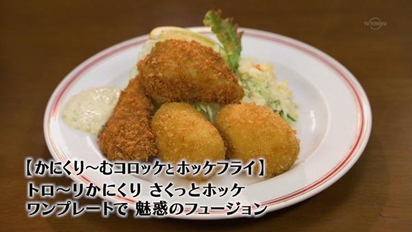 孤独のグルメ (260)