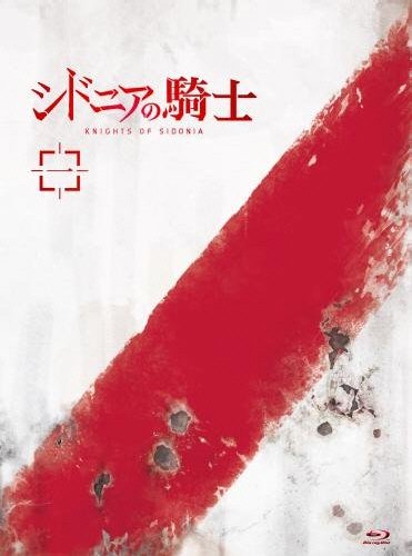 シドニアの騎士 一(初回生産限定版)(Blu-ray Disc)