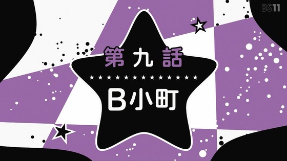 「推しの子」9話感想 (59)