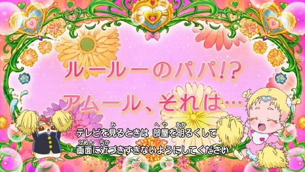 「HUGっと!プリキュア」40話感想 (3)