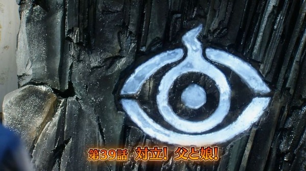 「仮面ライダーゴースト」39話 (10)