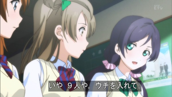 ラブライブ! (133)
