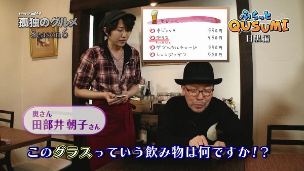 「孤独のグルメ Season6」3話 (48)