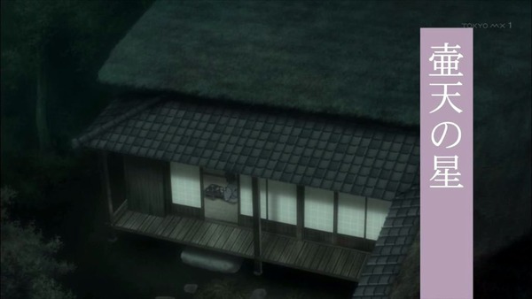 蟲師 (6)
