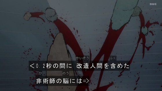 「呪術廻戦」33話感想 (78)