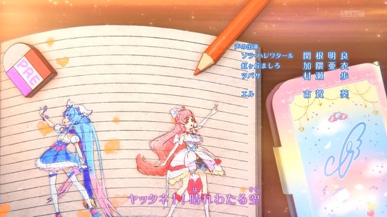 「ひろがるスカイ！プリキュア」ひろプリ 17話感想 (75)