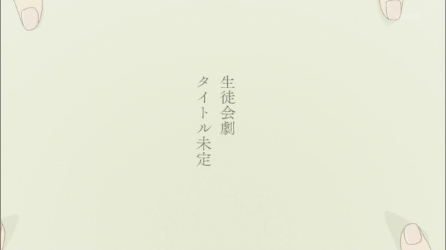 「やがて君になる」10話 感想 (4)